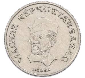 20 форинтов 1989 года Венгрия — Фото №2
