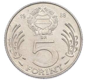 5 форинтов 1989 года Венгрия — Фото №1