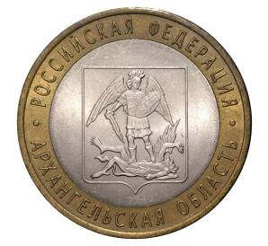 10 рублей 2007 года СПМД Российская Федерация — Архангельская область