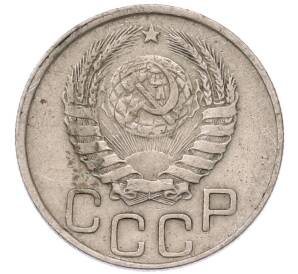 20 копеек 1944 года — Фото №2