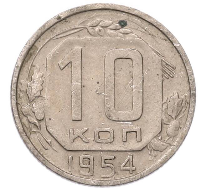Монета 10 копеек 1954 года (Артикул: K12-93676) — Фото №1