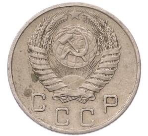 10 копеек 1954 года — Фото №2