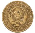 Монета 2 копейки 1926 года (Артикул: K12-93678) — Фото №2