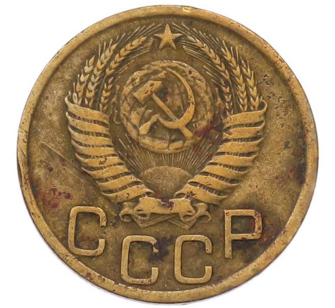 Монета 3 копейки 1950 года (Артикул: K12-93680) — Фото №2