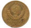 Монета 3 копейки 1938 года (Артикул: K12-93681) — Фото №2