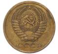 Монета 5 копеек 1975 года (Артикул: K12-93682) — Фото №2