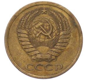 5 копеек 1975 года — Фото №2