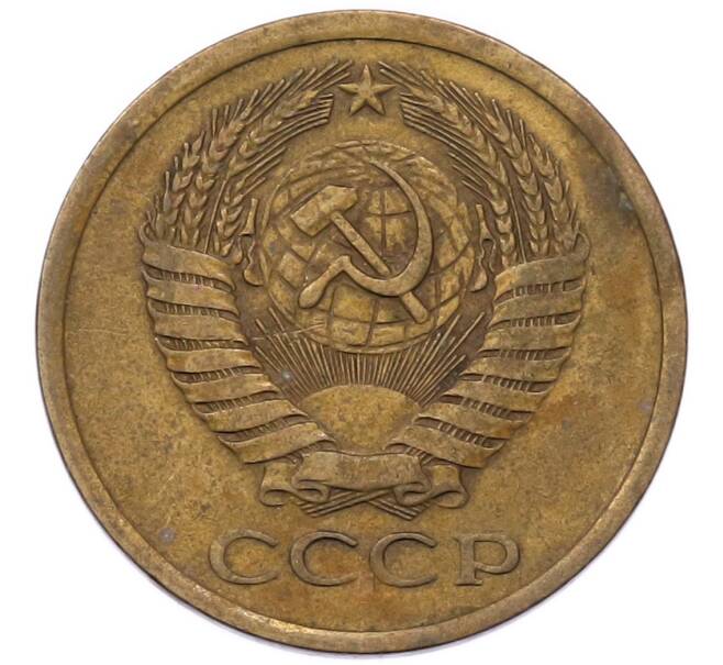 Монета 5 копеек 1975 года (Артикул: K12-93682) — Фото №2