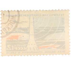 Почтовая марка 12 копеек 1965 года «Техническое совершенствование всех видов транспорта и связи» — Фото №2