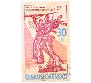 Почтовая марка 30 геллеров 1977 года Чехословакия «60-летие Великой Октябрьской социалистической революции» — Фото №1