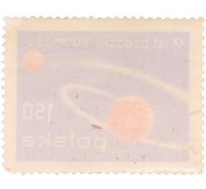 Почтовая марка 1.50 злотых 1977 года Польша «20 лет завоевания космоса — Первый искусственный спутник Земли на околоземной орбите» — Фото №2