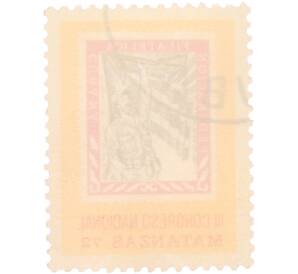 Непочтовая марка (виньетка) 1972 года Куба «III Национальный конгресс Кубинской федерации филателии в Матансасе» — Фото №2