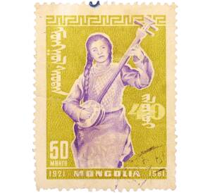Почтовая марка 50 мунгу 1961 года Монголия «40-летие Монгольской народной революции» — Фото №1