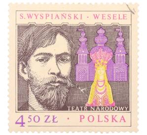 Почтовая марка 4.50 злотых 1978 года Польша «Национальный театр в Варшаве — Драма Станислава Выспянского «Свадьба»» — Фото №1