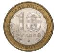 10 рублей 2007 года ММД Российская Федерация — Республика Башкортостан