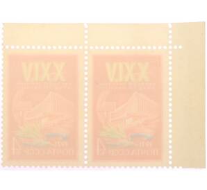 Сцепка из двух марок 4 копейки 1971 года «XXIV съезд КП Украины — Дворец культуры «Украина» в Киеве» — Фото №2