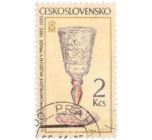 Почтовая марка 2 кроны 1985 года Чехословакия «Художественно-промышленный музей в Праге — Богемский кубок с гравировкой» — Фото №1