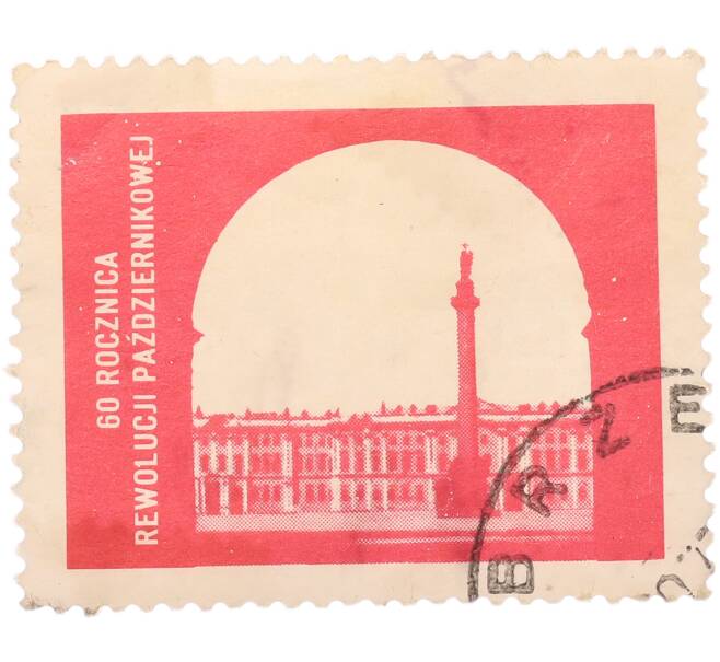 Почтовая марка 1.50 злотых 1977 года Польша «60-я годовщина Октябрьской революции — Дворцовая площадь в Ленинграде» (Артикул: K8-3191) — Фото №1