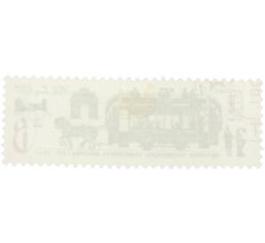 Почтовая марка 6 копеек 1981 года «История городского транспорта Москвы (XIX — XX вв.) — Конка. Конец XIX в.» — Фото №2