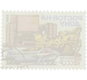 Почтовая марка 4 копейки 1983 года «Города СССР — Ростов-на-Дону» — Фото №2