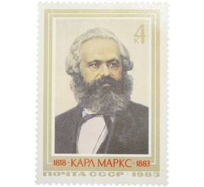 Почтовая марка 4 копейки 1983 года «165-летие со дня рождения Карла Маркса — Портрет» — Фото №1