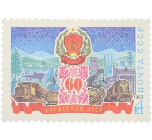 Почтовая марка 4 копейки 1983 года «60-летие Бурятской АССР» — Фото №1