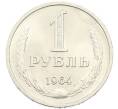 Монета 1 рубль 1964 года (Артикул: K7-4666) — Фото №1