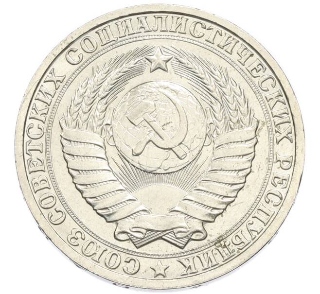 Монета 1 рубль 1985 года (Артикул: K7-4668) — Фото №2