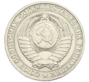 1 рубль 1986 года — Фото №2
