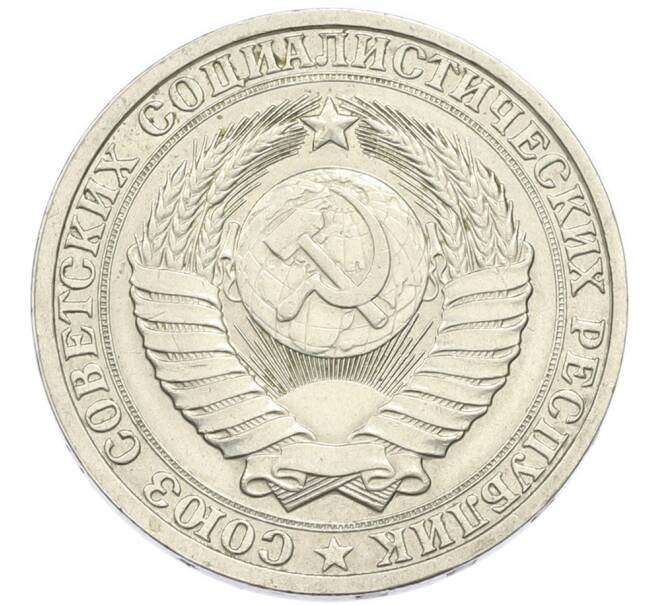 Монета 1 рубль 1986 года (Артикул: K7-4669) — Фото №2
