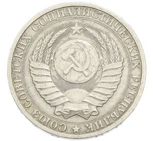1 рубль 1988 года — Фото №2