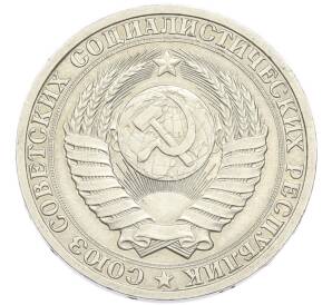 1 рубль 1988 года — Фото №2