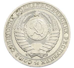 1 рубль 1989 года — Фото №2