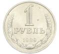 Монета 1 рубль 1989 года (Артикул: K7-4674) — Фото №1