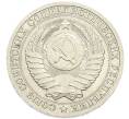 Монета 1 рубль 1989 года (Артикул: K7-4674) — Фото №2