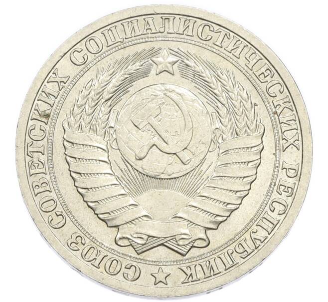 Монета 1 рубль 1989 года (Артикул: K7-4674) — Фото №2