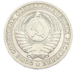 1 рубль 1989 года — Фото №2