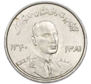 5 афгани 1961 года (SH 1340) Афганистан — Фото №1
