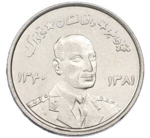 5 афгани 1961 года (SH 1340) Афганистан — Фото №1