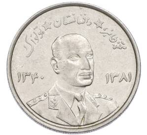 5 афгани 1961 года (SH 1340) Афганистан — Фото №1