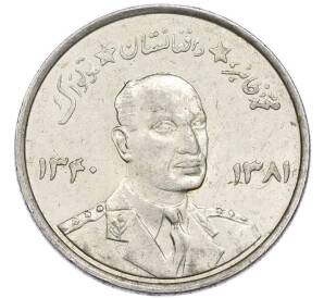 5 афгани 1961 года (SH 1340) Афганистан — Фото №1