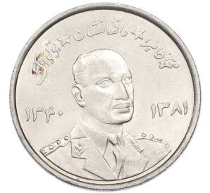 5 афгани 1961 года (SH 1340) Афганистан — Фото №1