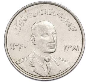 5 афгани 1961 года (SH 1340) Афганистан — Фото №1