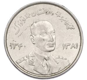 5 афгани 1961 года (SH 1340) Афганистан — Фото №1
