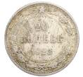 Монета 20 копеек 1923 года (Артикул: K7-4702) — Фото №1
