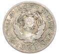 Монета 20 копеек 1924 года (Артикул: K7-4704) — Фото №2