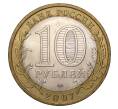 Монета 10 рублей 2007 года ММД Российская Федерация — Липецкая область (Артикул M1-0160)