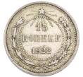 Монета 15 копеек 1922 года (Артикул: K7-4708) — Фото №1