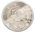 Монета 15 копеек 1923 года (Артикул: K7-4711) — Фото №2