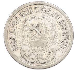 15 копеек 1923 года